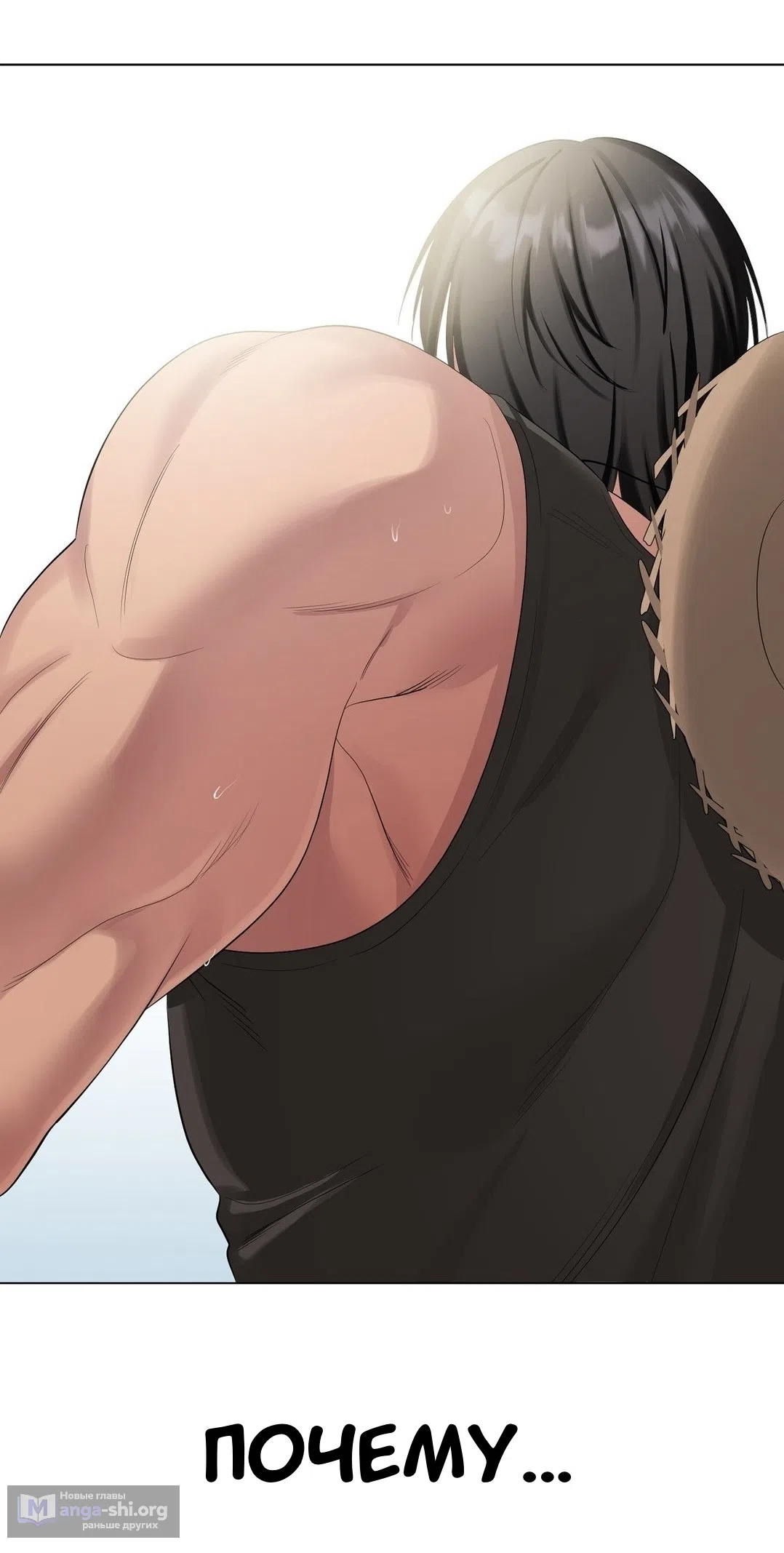 Страница 17 главы 15 манги Парень зверь / baby beast