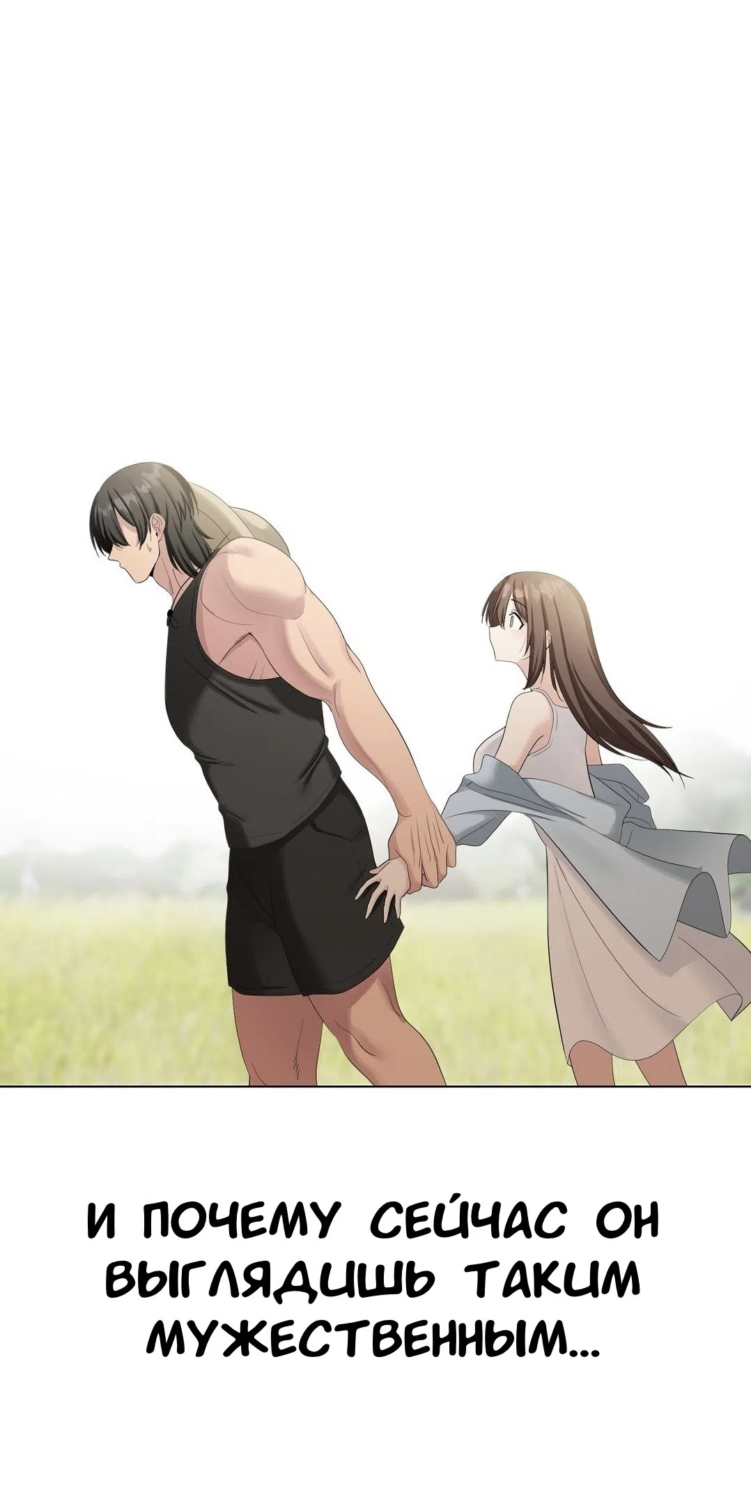 Страница 19 главы 15 манги Парень зверь / baby beast