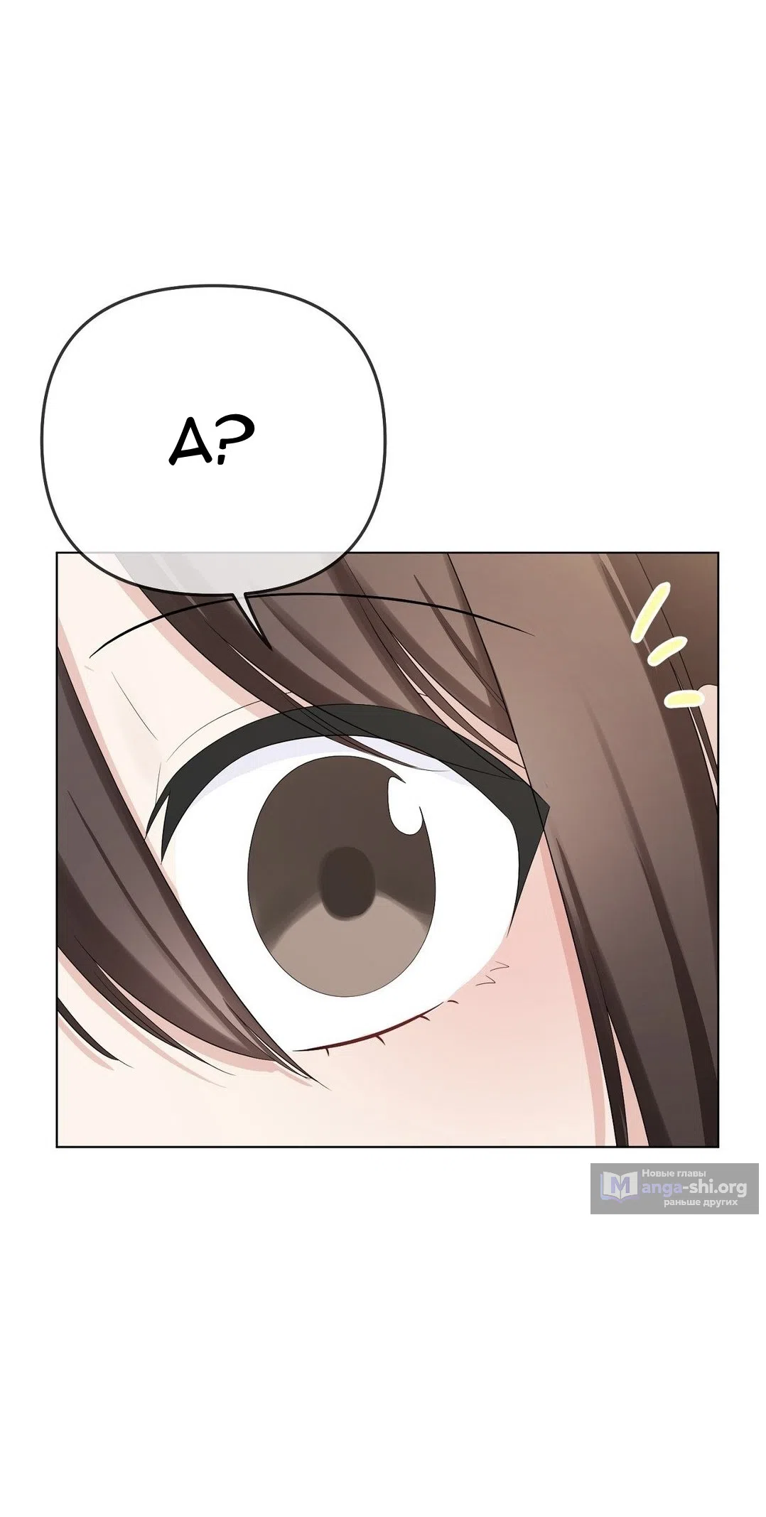 Страница 20 главы 15 манги Парень зверь / baby beast