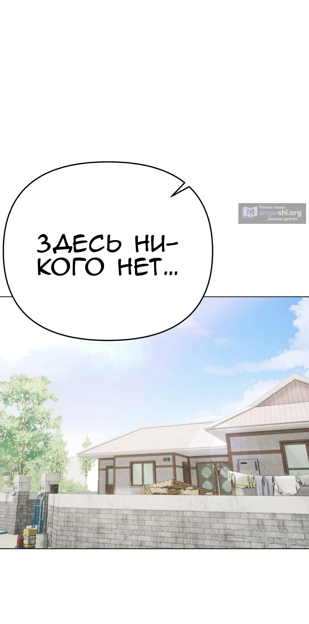 Страница 31 главы 15 манги Парень зверь / baby beast