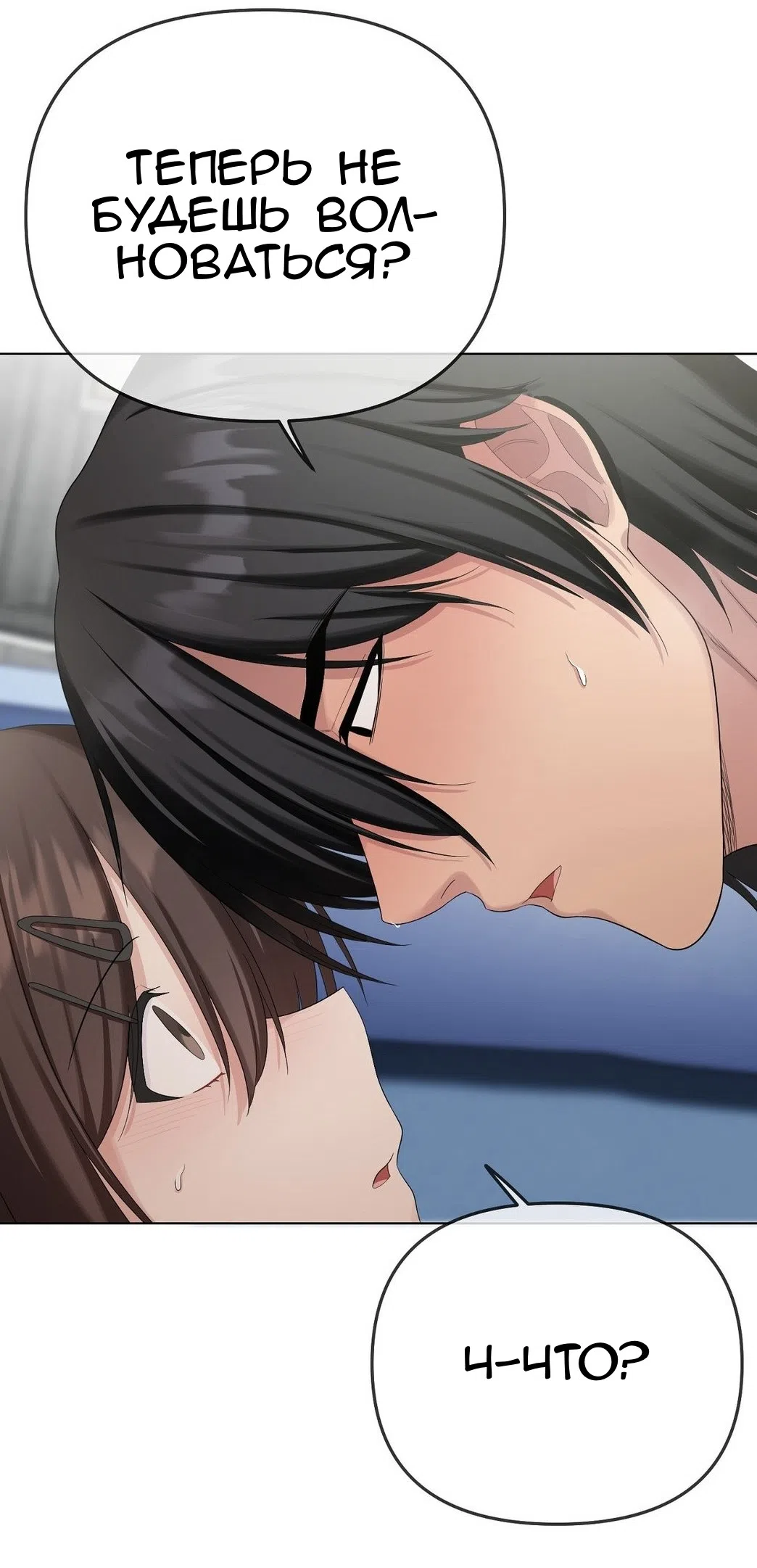 Страница 32 главы 15 манги Парень зверь / baby beast