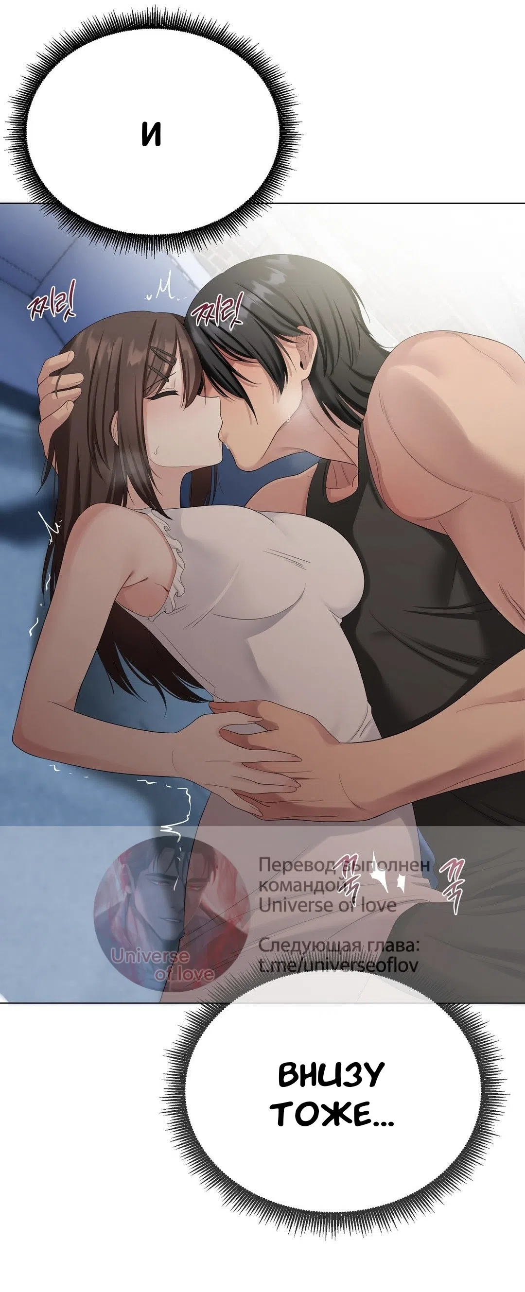 Страница 38 главы 15 манги Парень зверь / baby beast