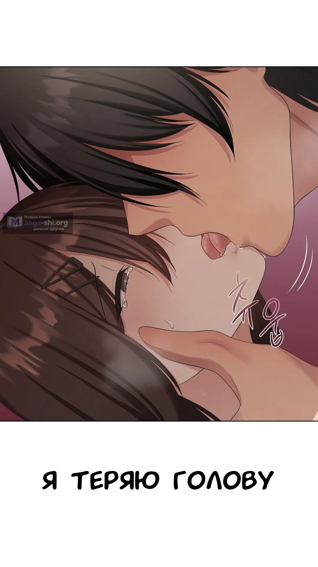 Страница 39 главы 15 манги Парень зверь / baby beast