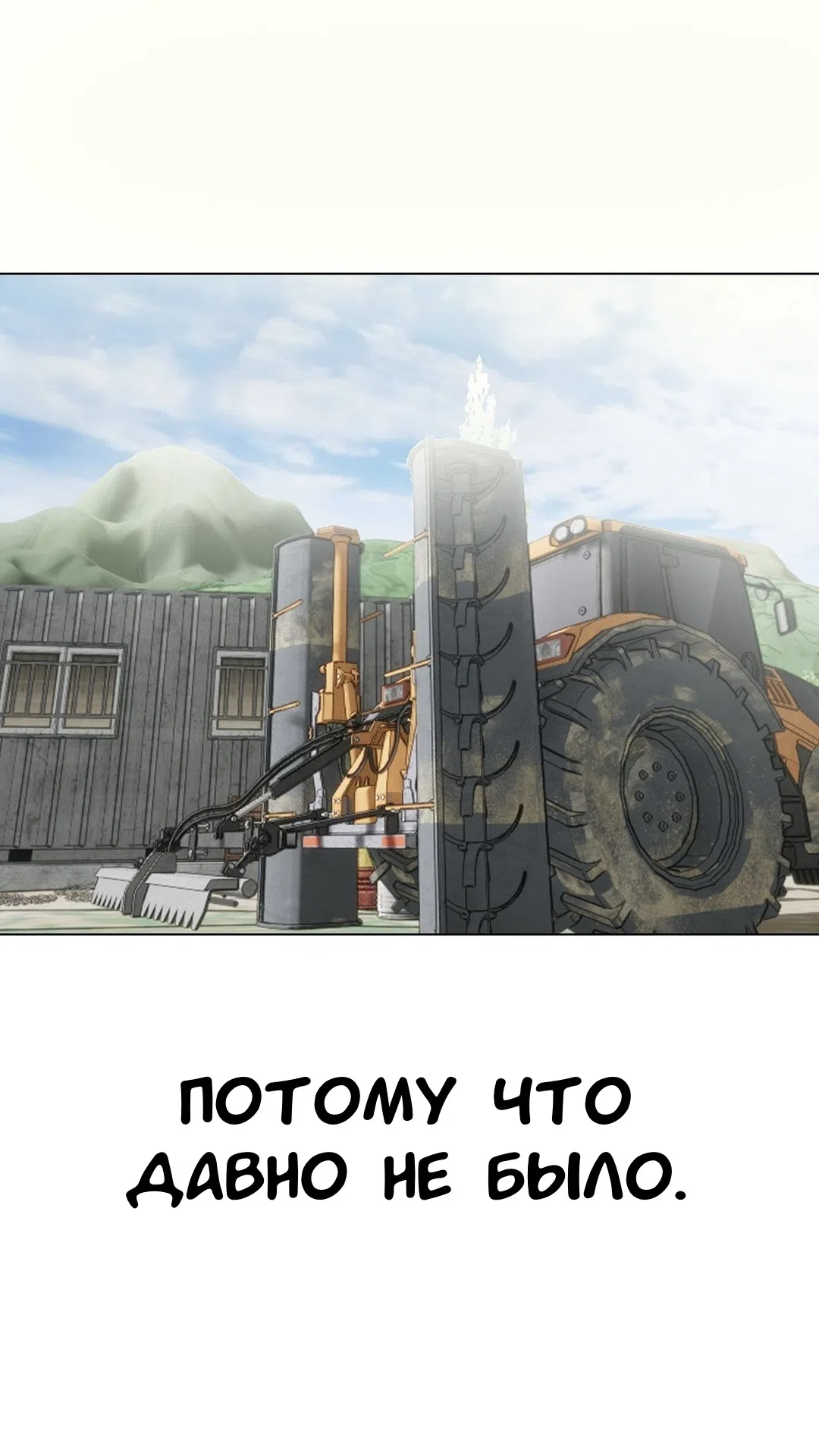 Страница 41 главы 15 манги Парень зверь / baby beast