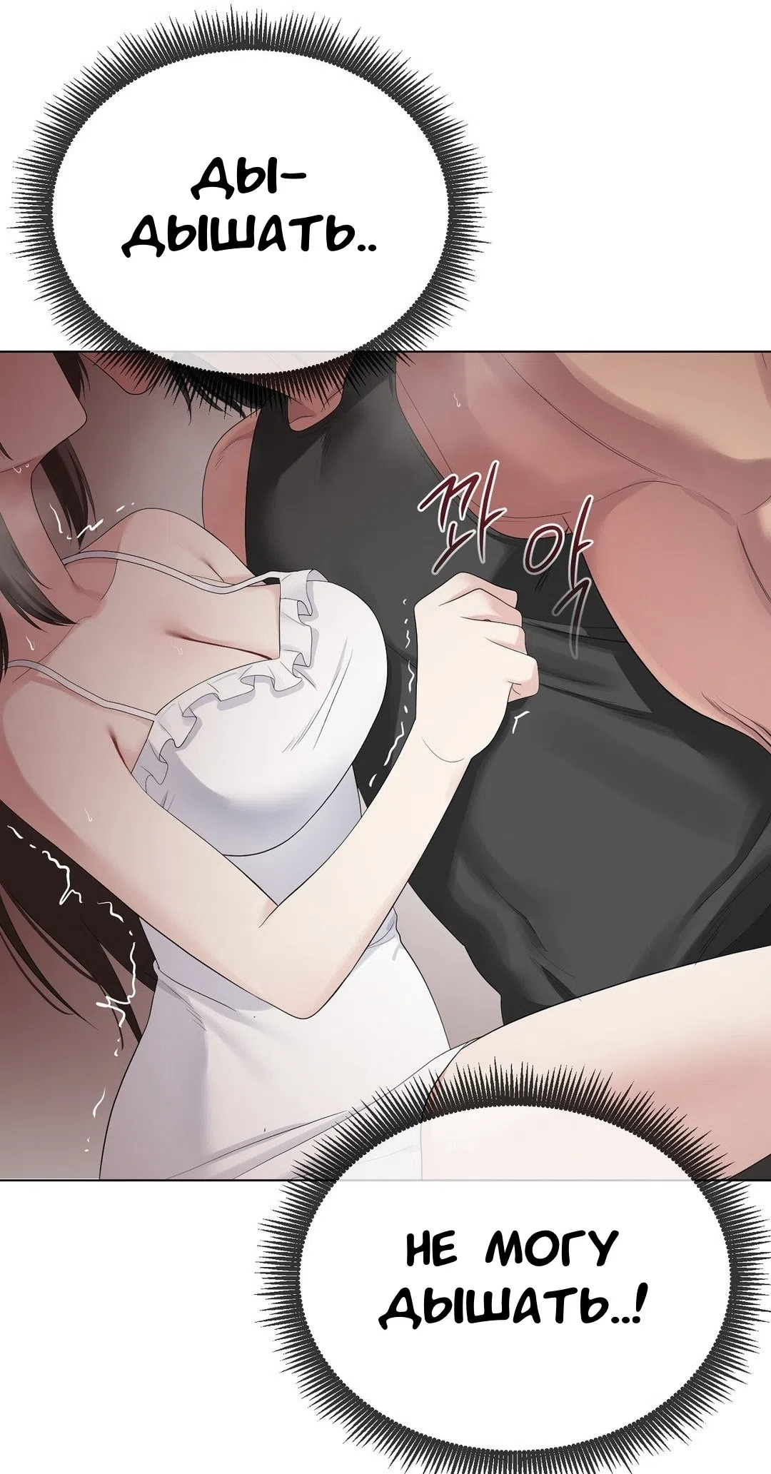 Страница 44 главы 15 манги Парень зверь / baby beast