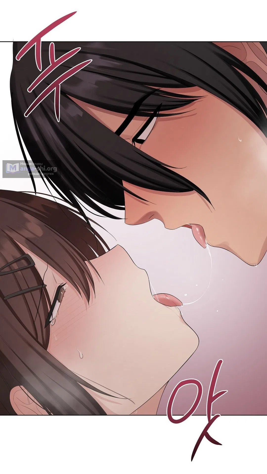 Страница 45 главы 15 манги Парень зверь / baby beast