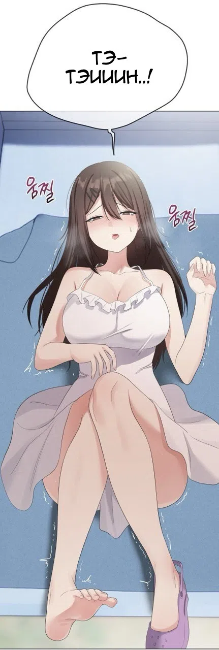 Страница 46 главы 15 манги Парень зверь / baby beast