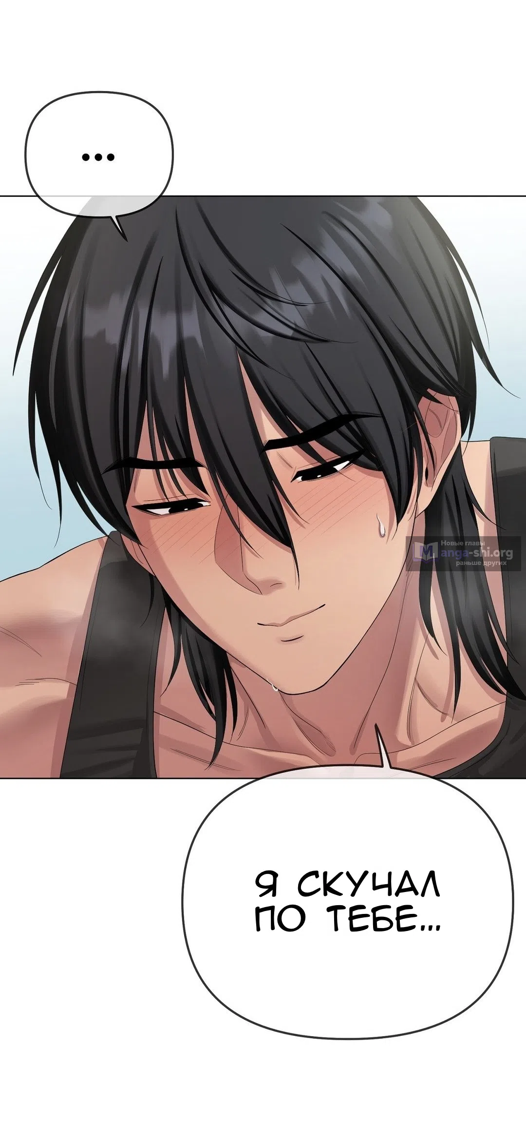 Страница 48 главы 15 манги Парень зверь / baby beast