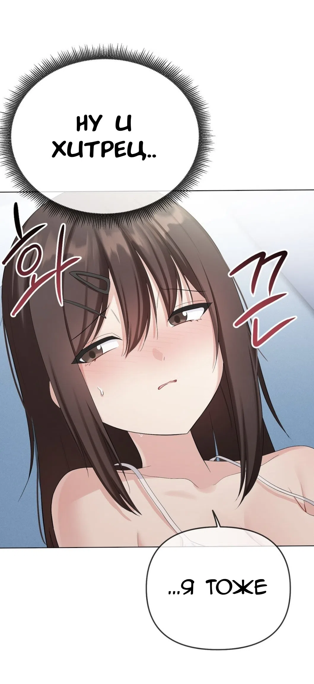 Страница 49 главы 15 манги Парень зверь / baby beast