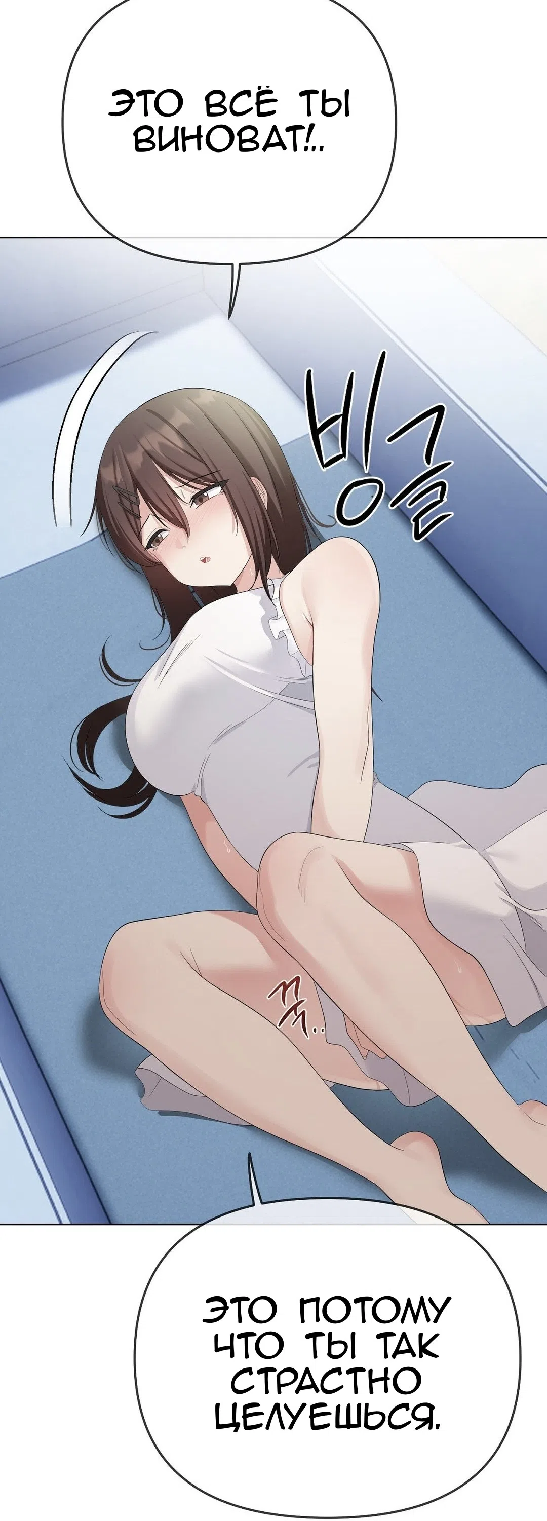 Страница 52 главы 15 манги Парень зверь / baby beast