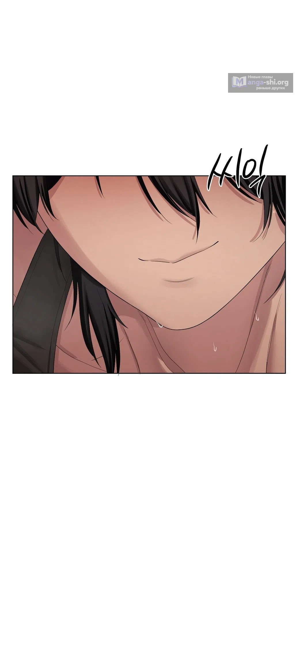 Страница 53 главы 15 манги Парень зверь / baby beast