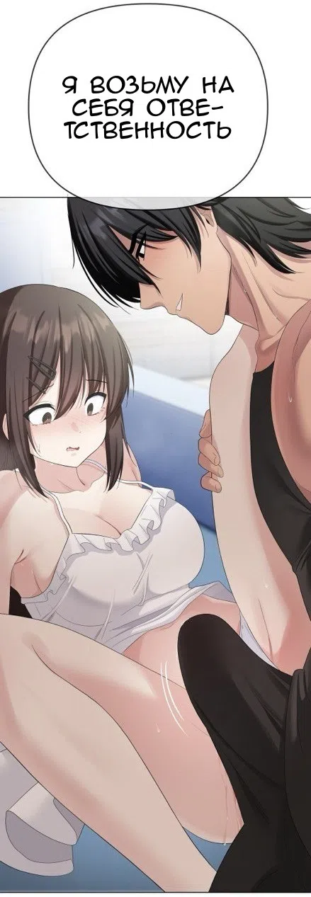 Страница 55 главы 15 манги Парень зверь / baby beast