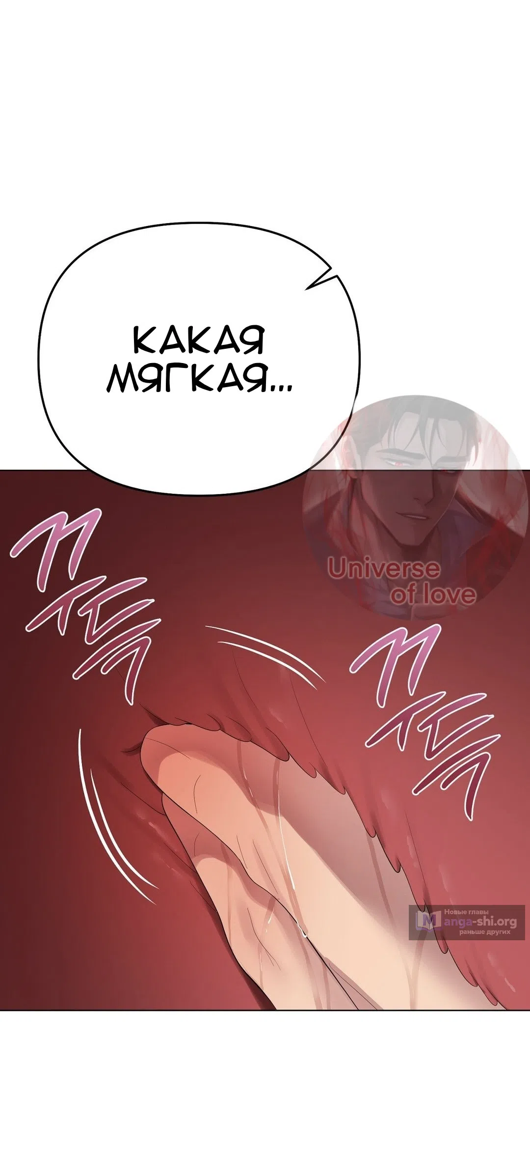 Страница 58 главы 15 манги Парень зверь / baby beast