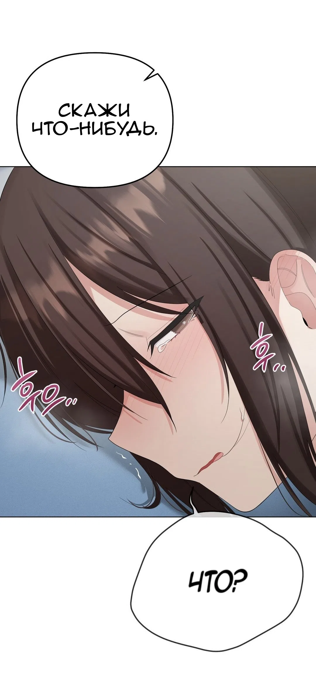 Страница 62 главы 15 манги Парень зверь / baby beast