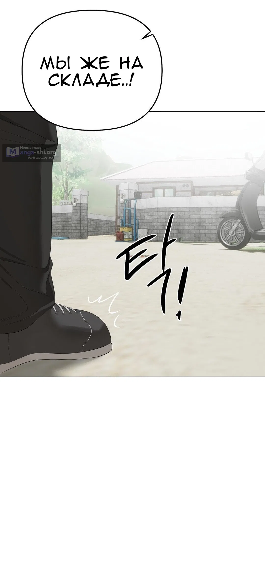 Страница 66 главы 15 манги Парень зверь / baby beast