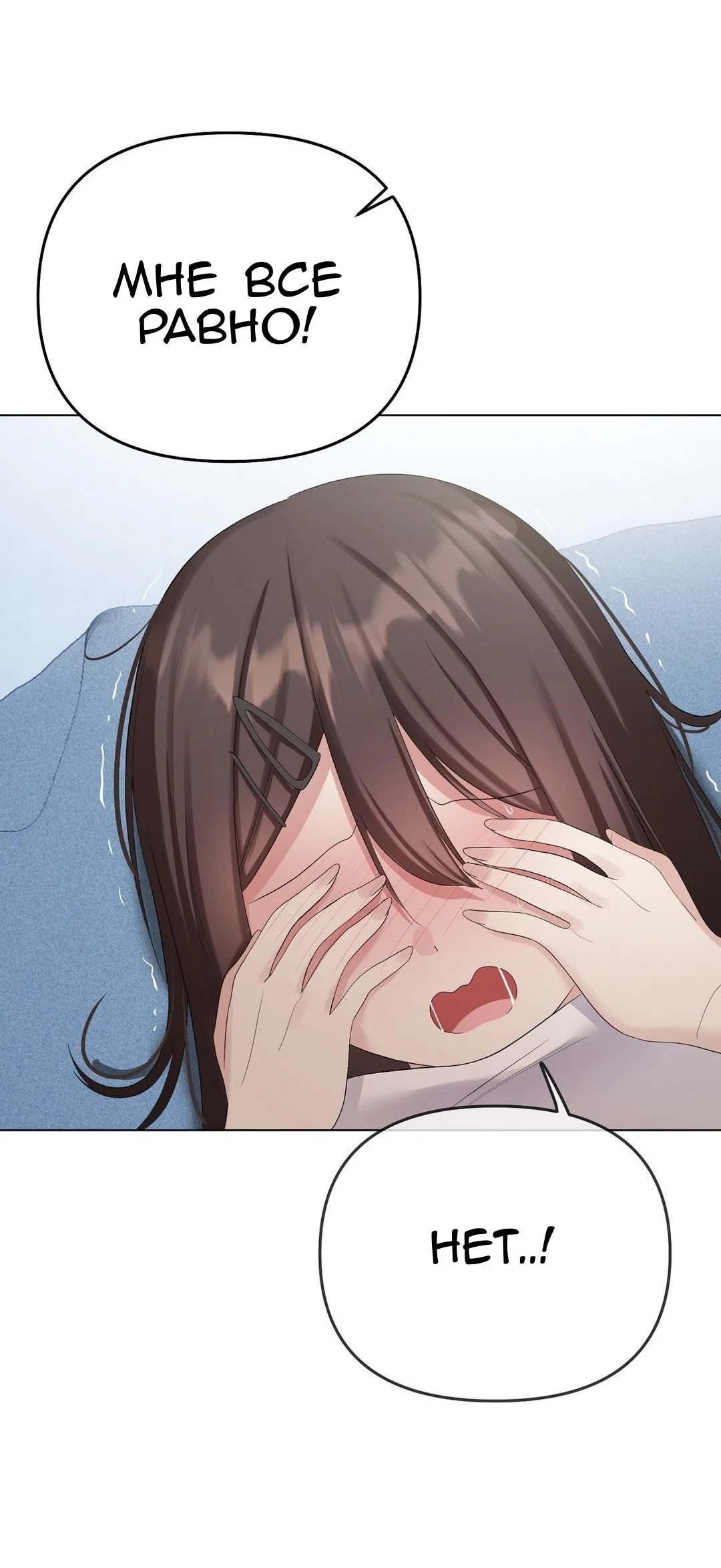 Страница 69 главы 15 манги Парень зверь / baby beast