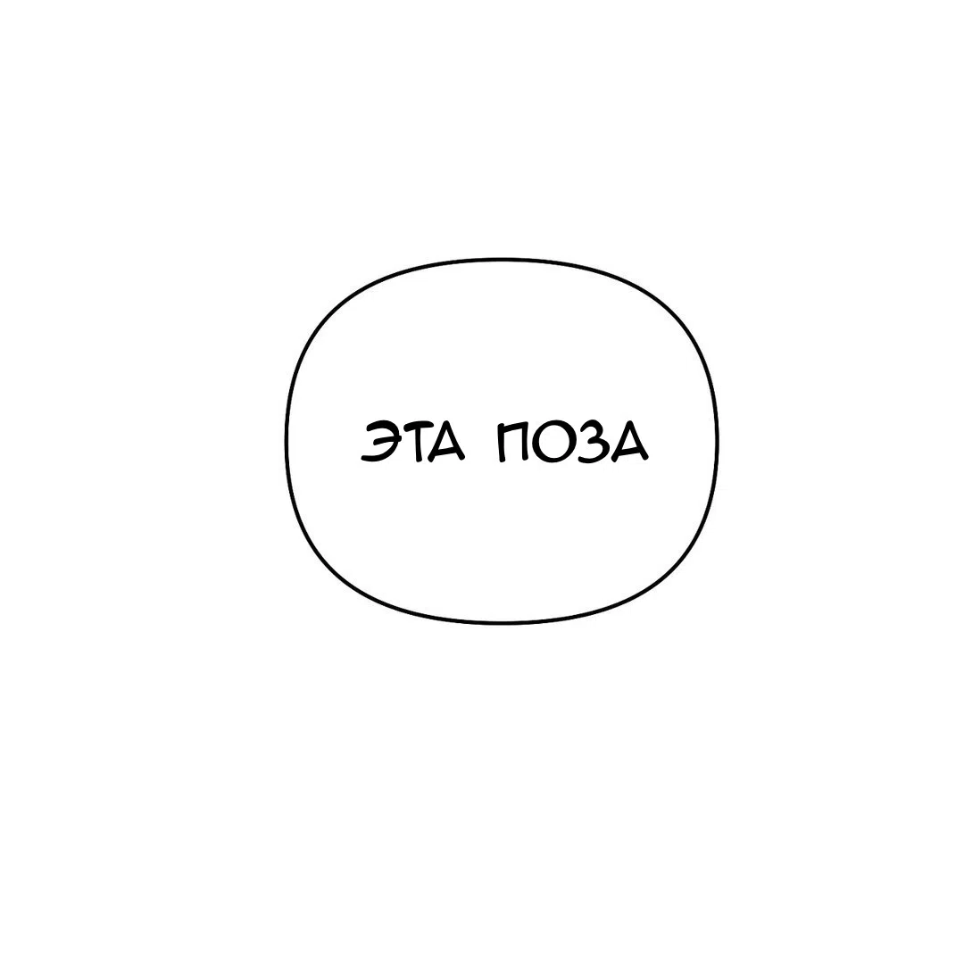 Страница 70 главы 15 манги Парень зверь / baby beast