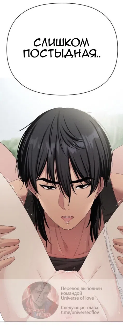 Страница 71 главы 15 манги Парень зверь / baby beast