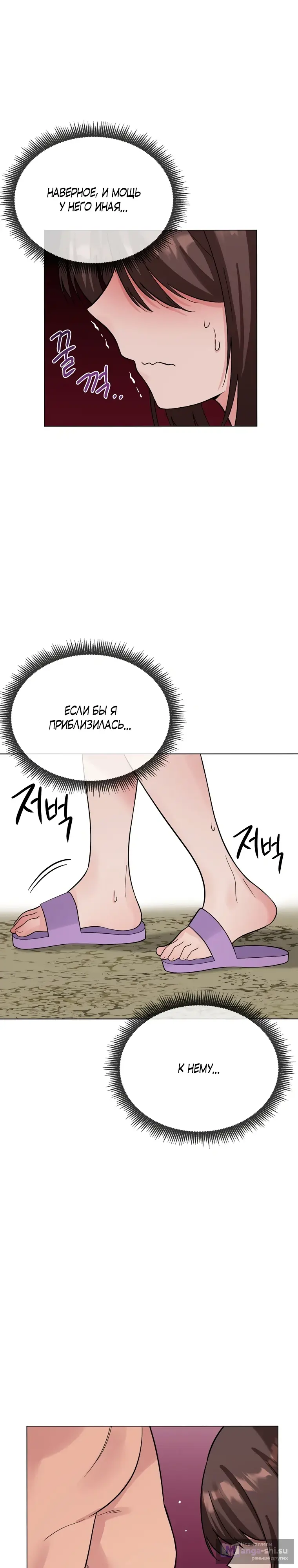 Страница 8 главы 3 манги Парень зверь / baby beast
