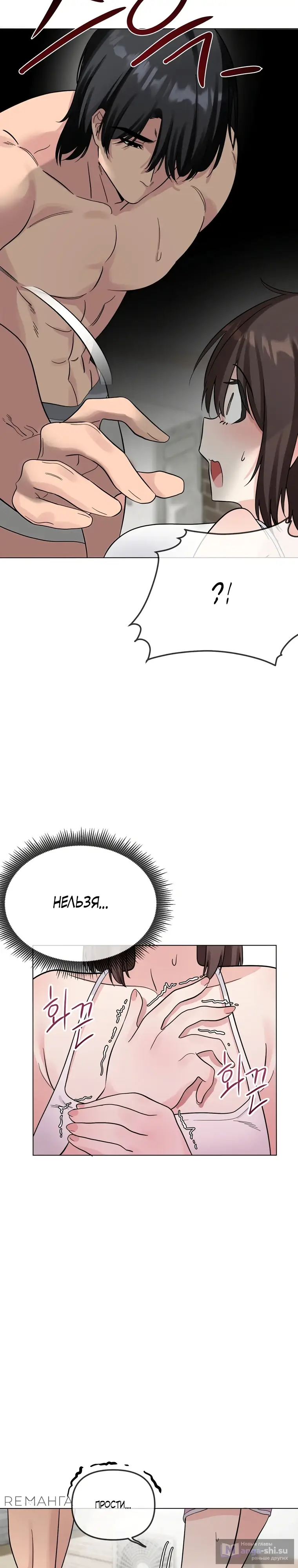 Страница 13 главы 3 манги Парень зверь / baby beast