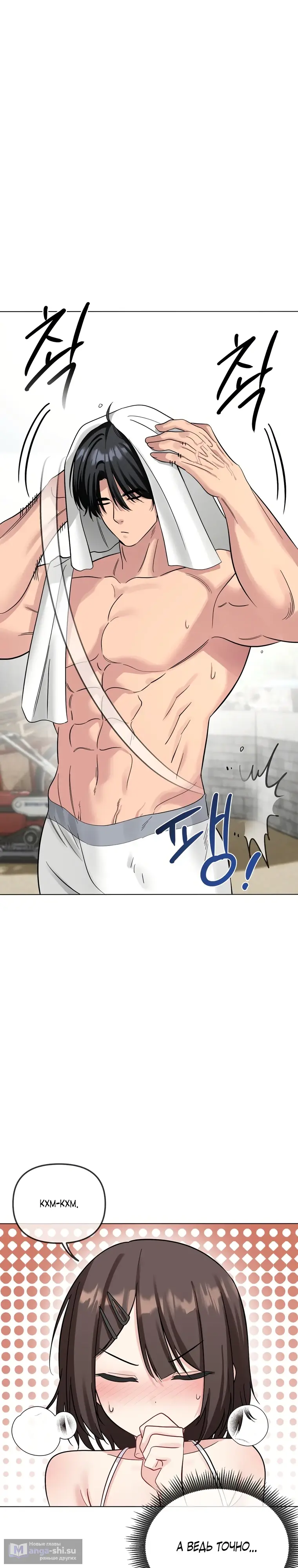 Страница 16 главы 3 манги Парень зверь / baby beast