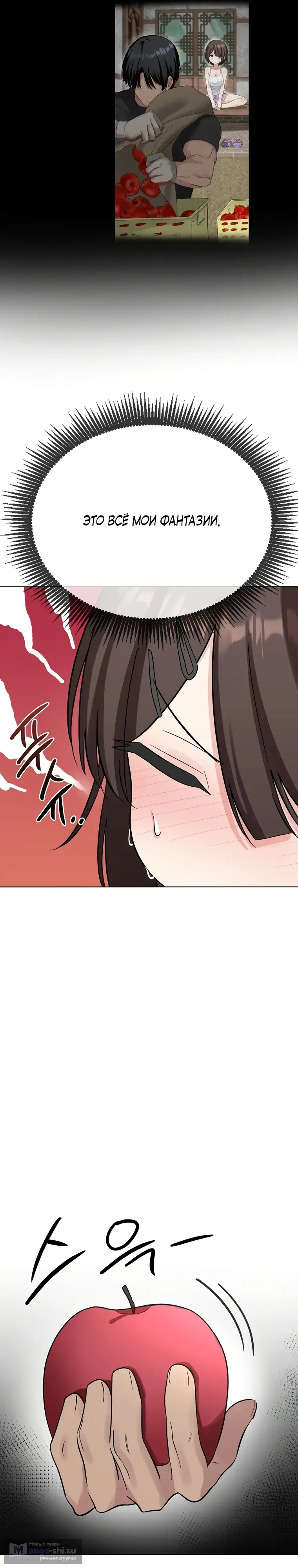 Страница 18 главы 3 манги Парень зверь / baby beast