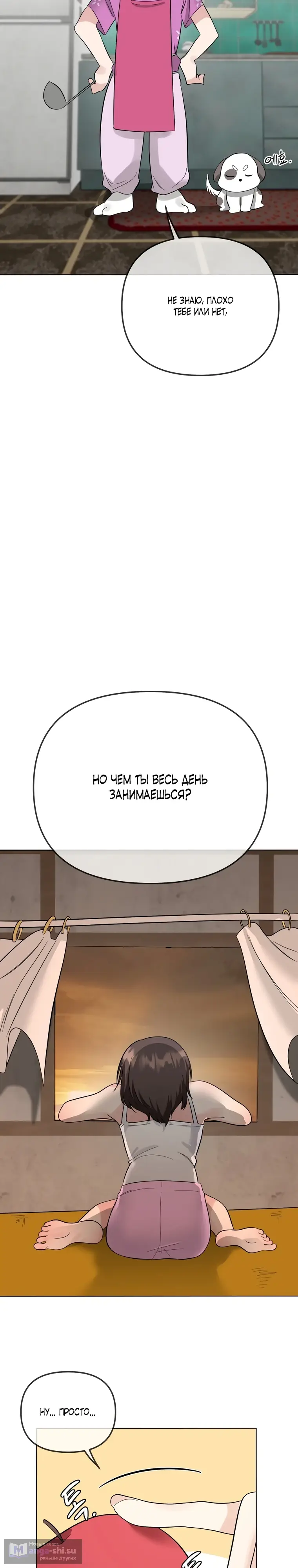 Страница 21 главы 3 манги Парень зверь / baby beast