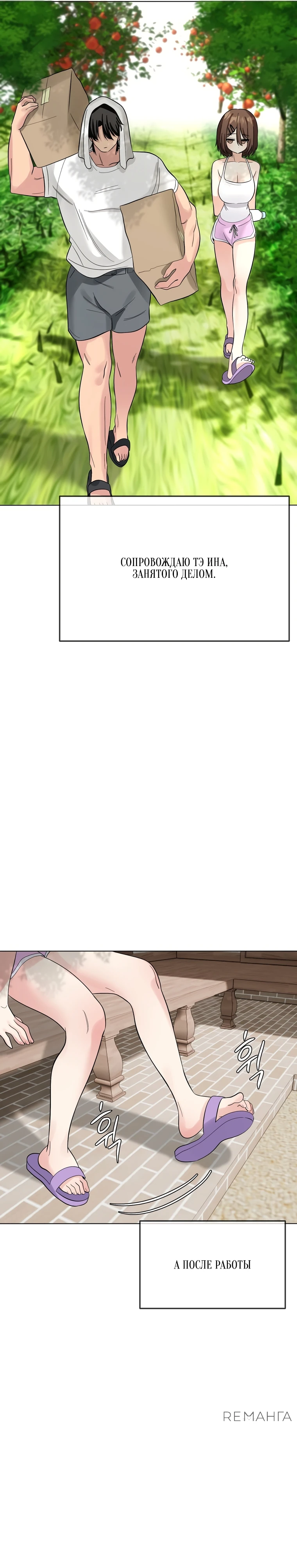 Страница 23 главы 3 манги Парень зверь / baby beast