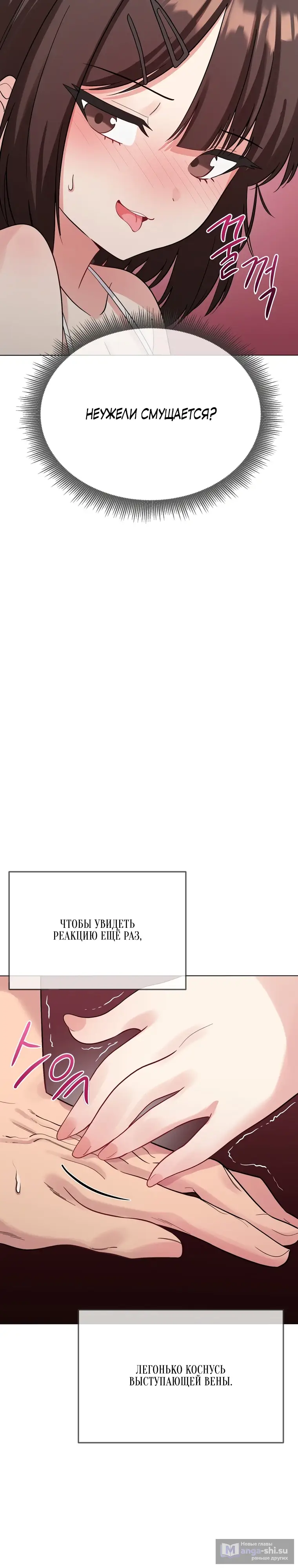 Страница 30 главы 3 манги Парень зверь / baby beast