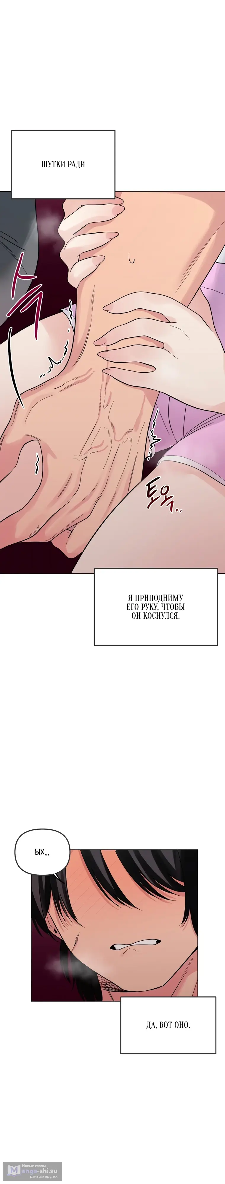 Страница 32 главы 3 манги Парень зверь / baby beast