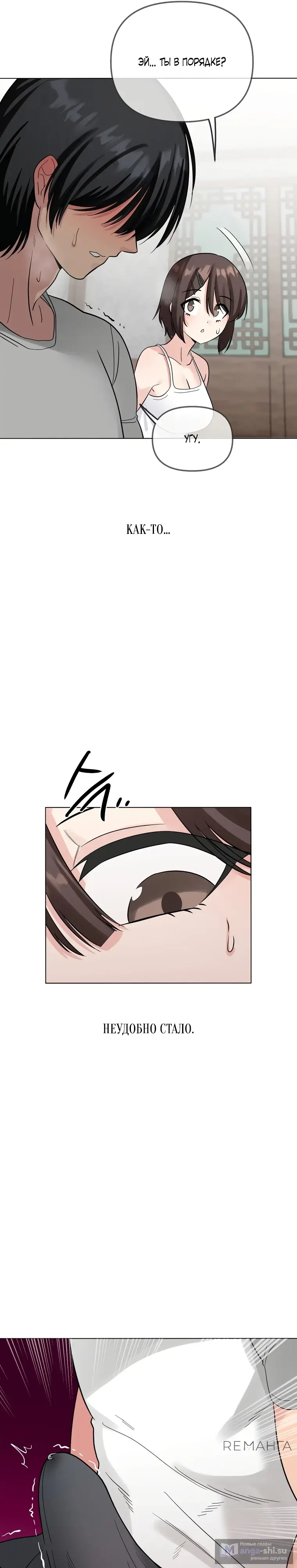 Страница 34 главы 3 манги Парень зверь / baby beast