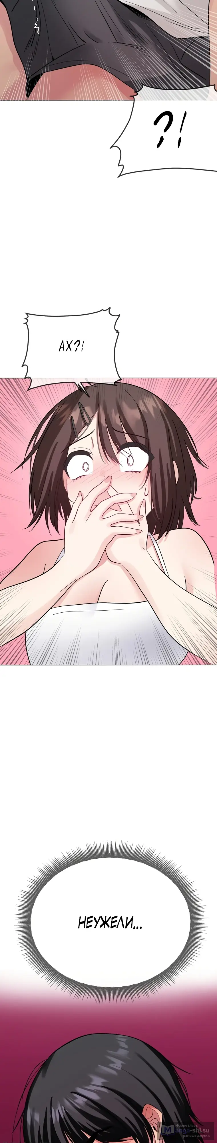 Страница 35 главы 3 манги Парень зверь / baby beast