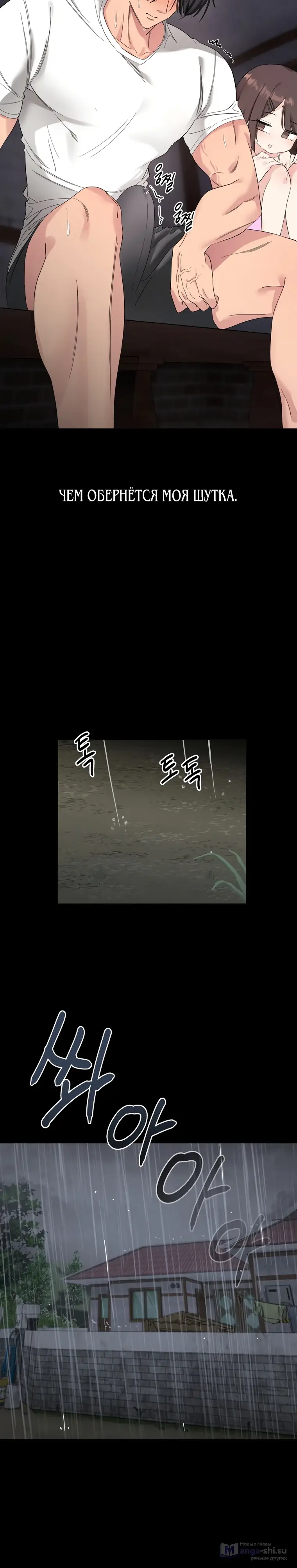 Страница 4 главы 1 манги Парень зверь / baby beast