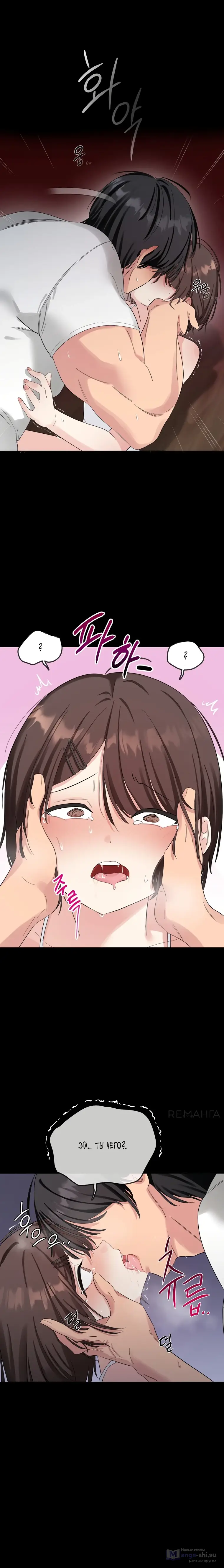 Страница 5 главы 1 манги Парень зверь / baby beast