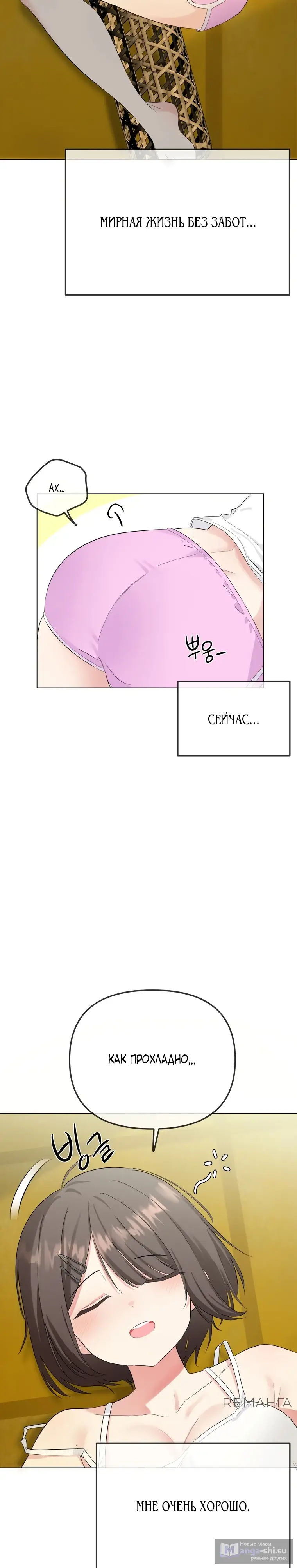 Страница 9 главы 1 манги Парень зверь / baby beast