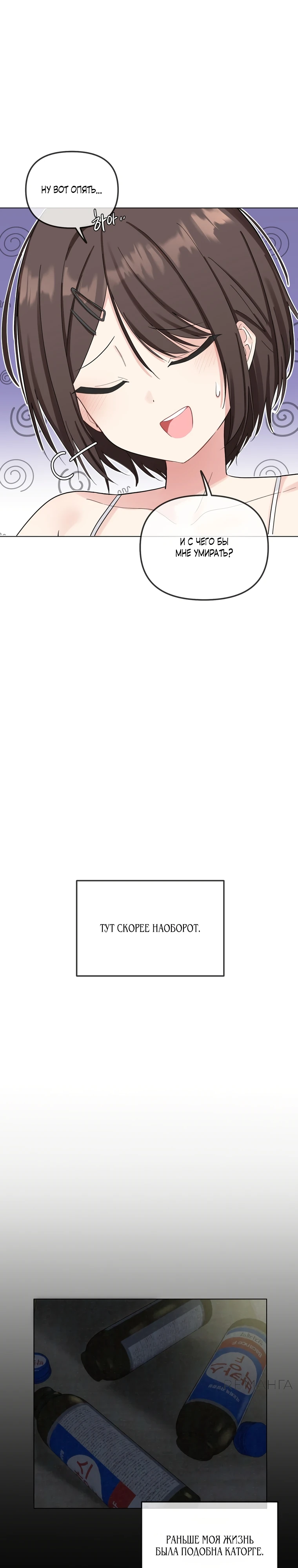 Страница 12 главы 1 манги Парень зверь / baby beast