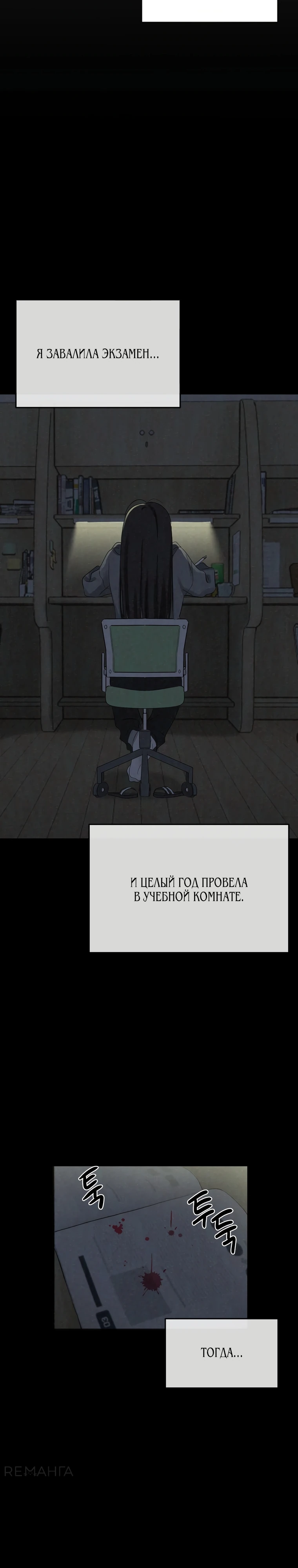 Страница 13 главы 1 манги Парень зверь / baby beast