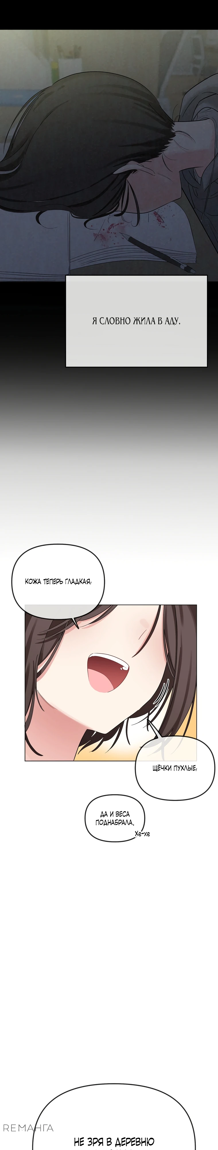 Страница 14 главы 1 манги Парень зверь / baby beast