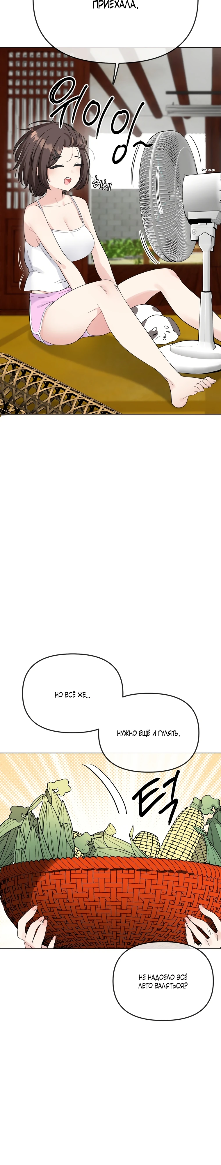 Страница 15 главы 1 манги Парень зверь / baby beast