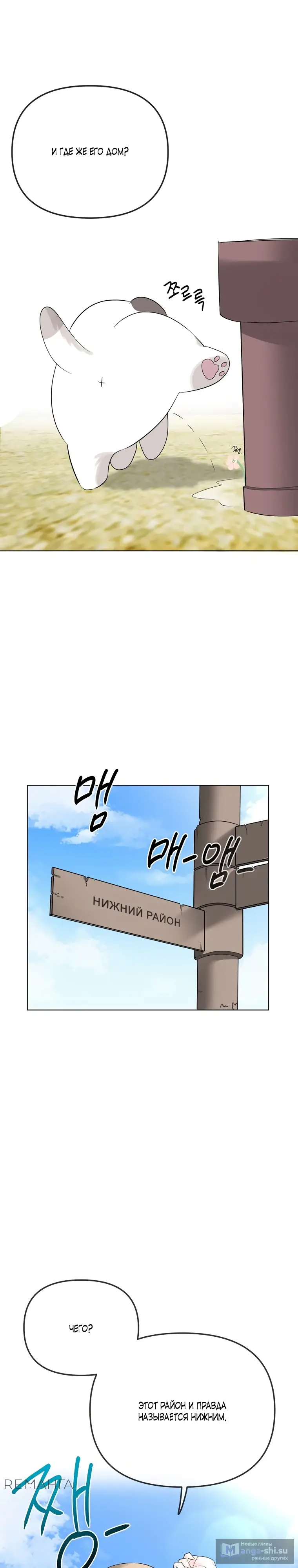 Страница 17 главы 1 манги Парень зверь / baby beast