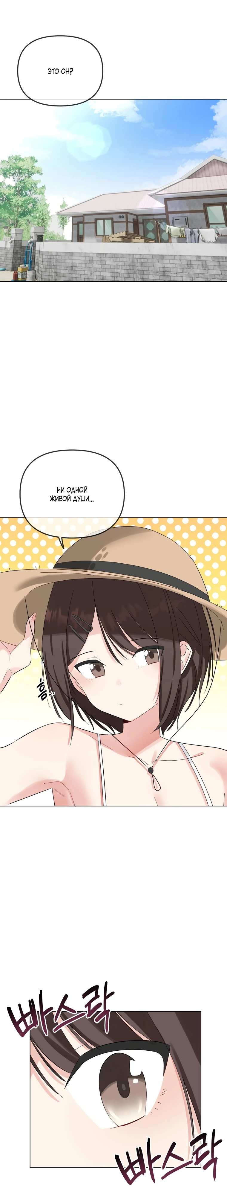 Страница 19 главы 1 манги Парень зверь / baby beast