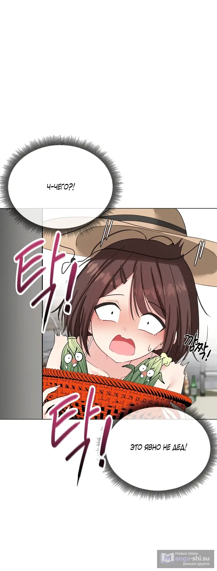 Страница 22 главы 1 манги Парень зверь / baby beast