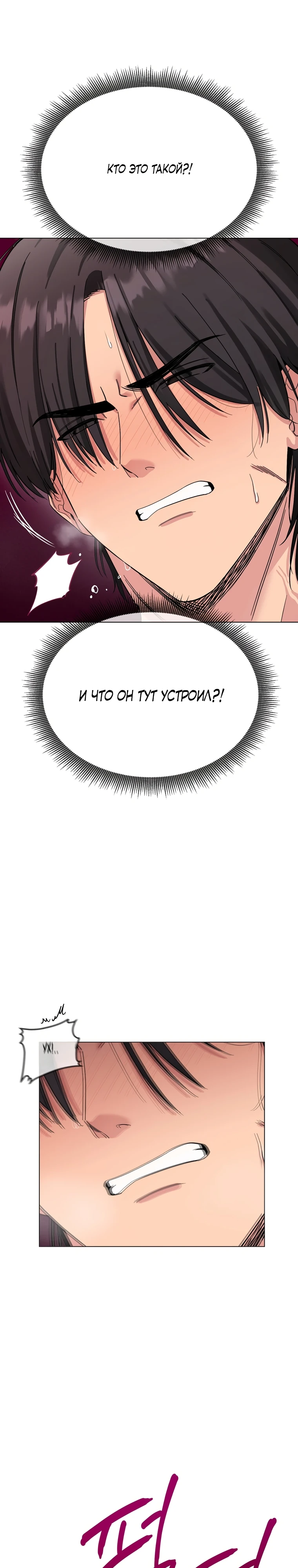 Страница 23 главы 1 манги Парень зверь / baby beast