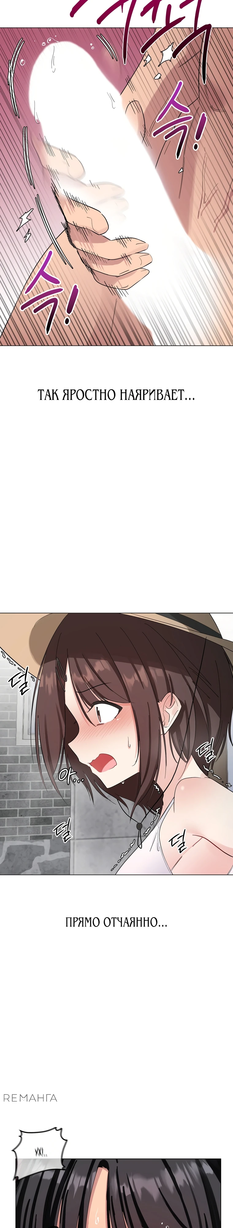 Страница 24 главы 1 манги Парень зверь / baby beast