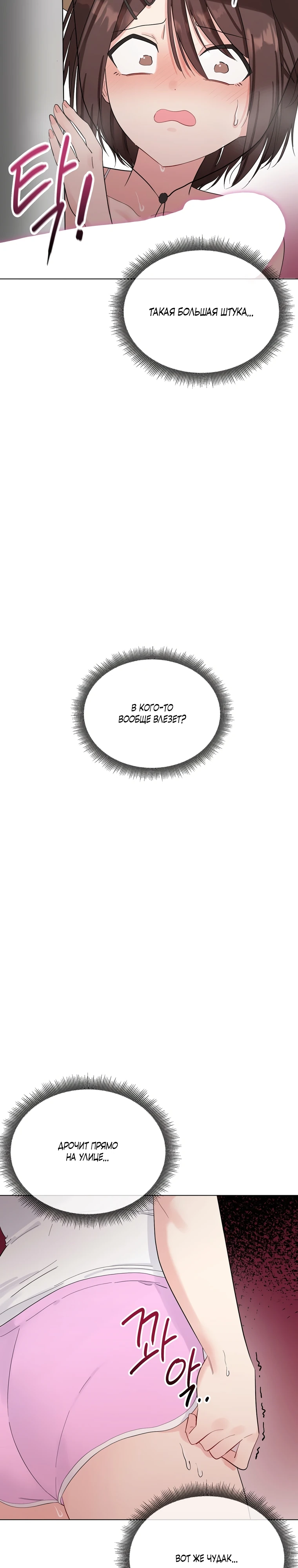 Страница 26 главы 1 манги Парень зверь / baby beast