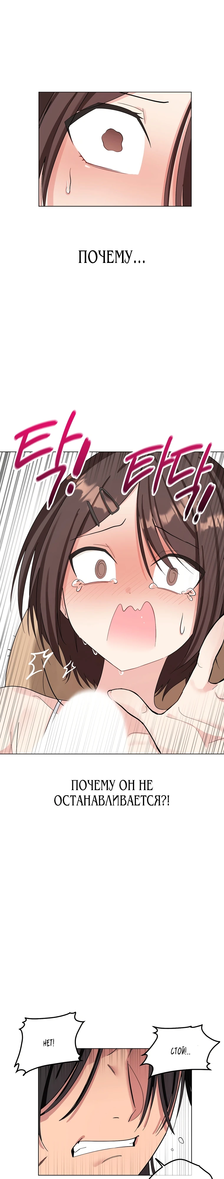 Страница 29 главы 1 манги Парень зверь / baby beast