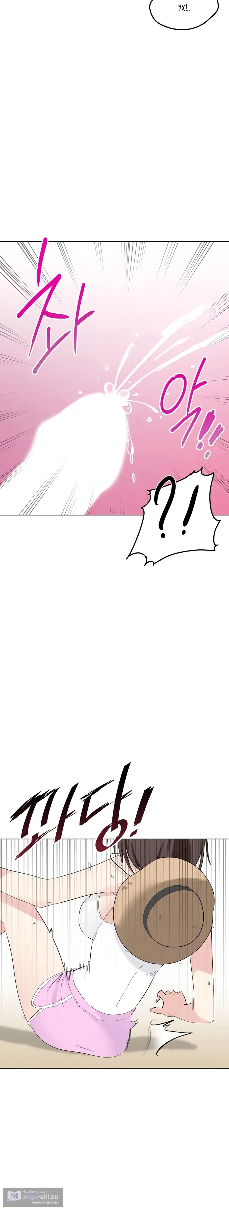 Страница 30 главы 1 манги Парень зверь / baby beast