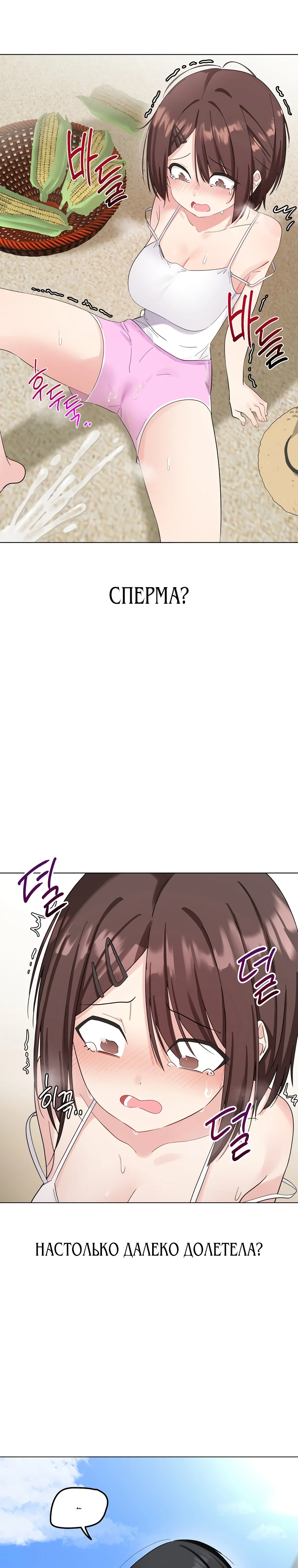 Страница 31 главы 1 манги Парень зверь / baby beast