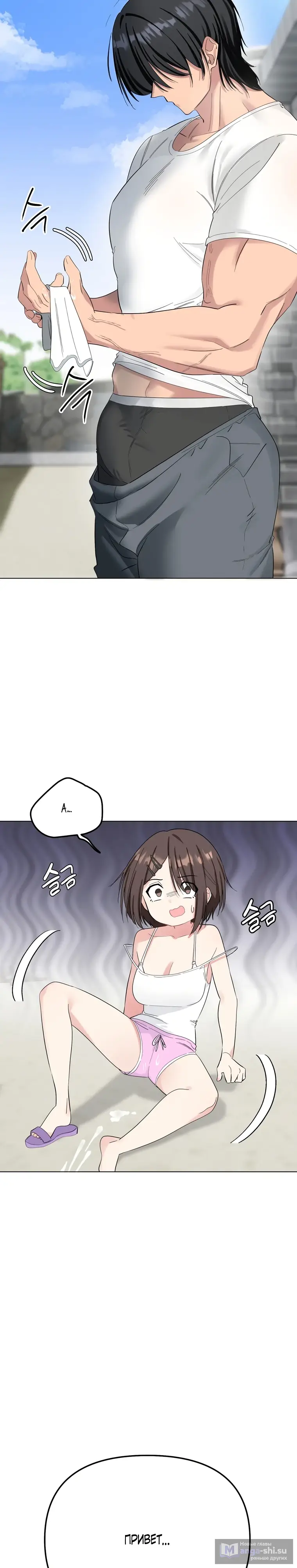 Страница 32 главы 1 манги Парень зверь / baby beast