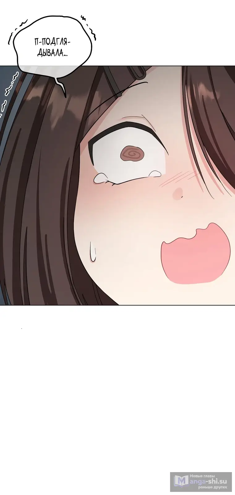 Страница 34 главы 1 манги Парень зверь / baby beast